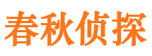 临淄市侦探调查公司